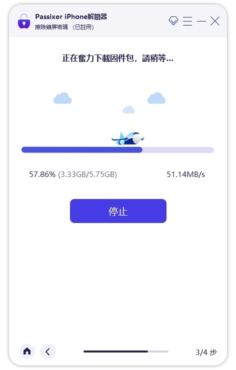 Passixer iPhone 解鎖步驟 2 |在 iPhone 上繞過面容 ID 和密碼