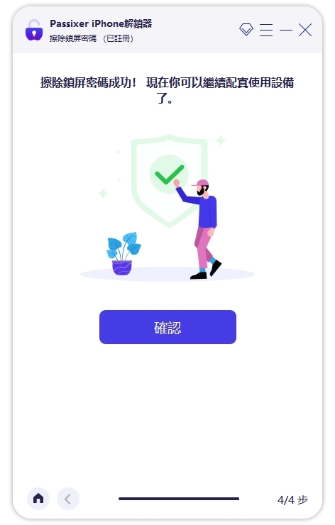 Passixer iPhone 解鎖器 3 |解鎖螢幕破損的 iPhone