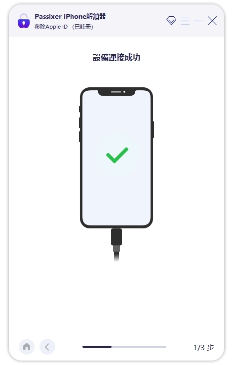將 iPhone 連接到 Passixer |刪除蘋果ID